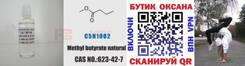 БУТИРАТ буратино Королёв