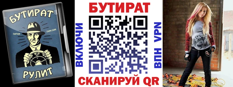 Бутират бутик  Королёв 