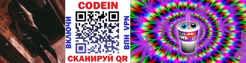 Кодеиновый сироп Lean напиток Lean (лин) Королёв