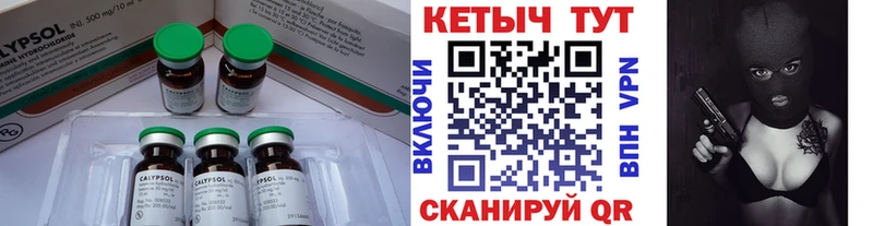 КЕТАМИН VHQ Королёв